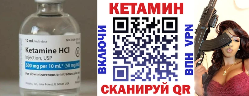 Купить  Свободный  КЕТАМИН VHQ 