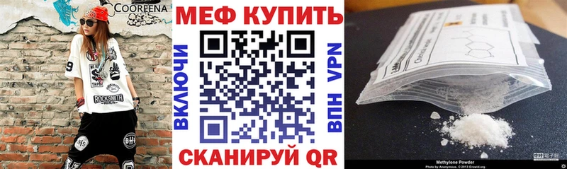 Меф мяу мяу кристаллы Свободный