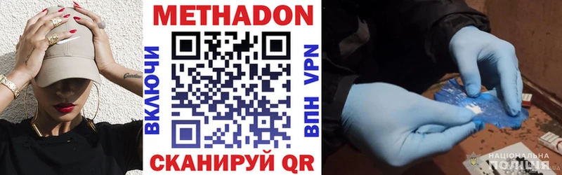 Купить где  Свободный  Метадон VHQ 